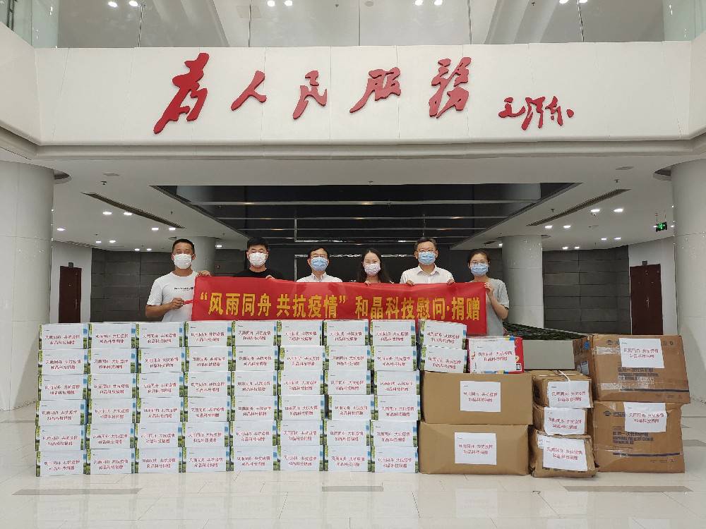 “风雨同舟 共抗疫情”  星空官方端网站登录入口-星空(中国)科技向街道捐赠防疫物资